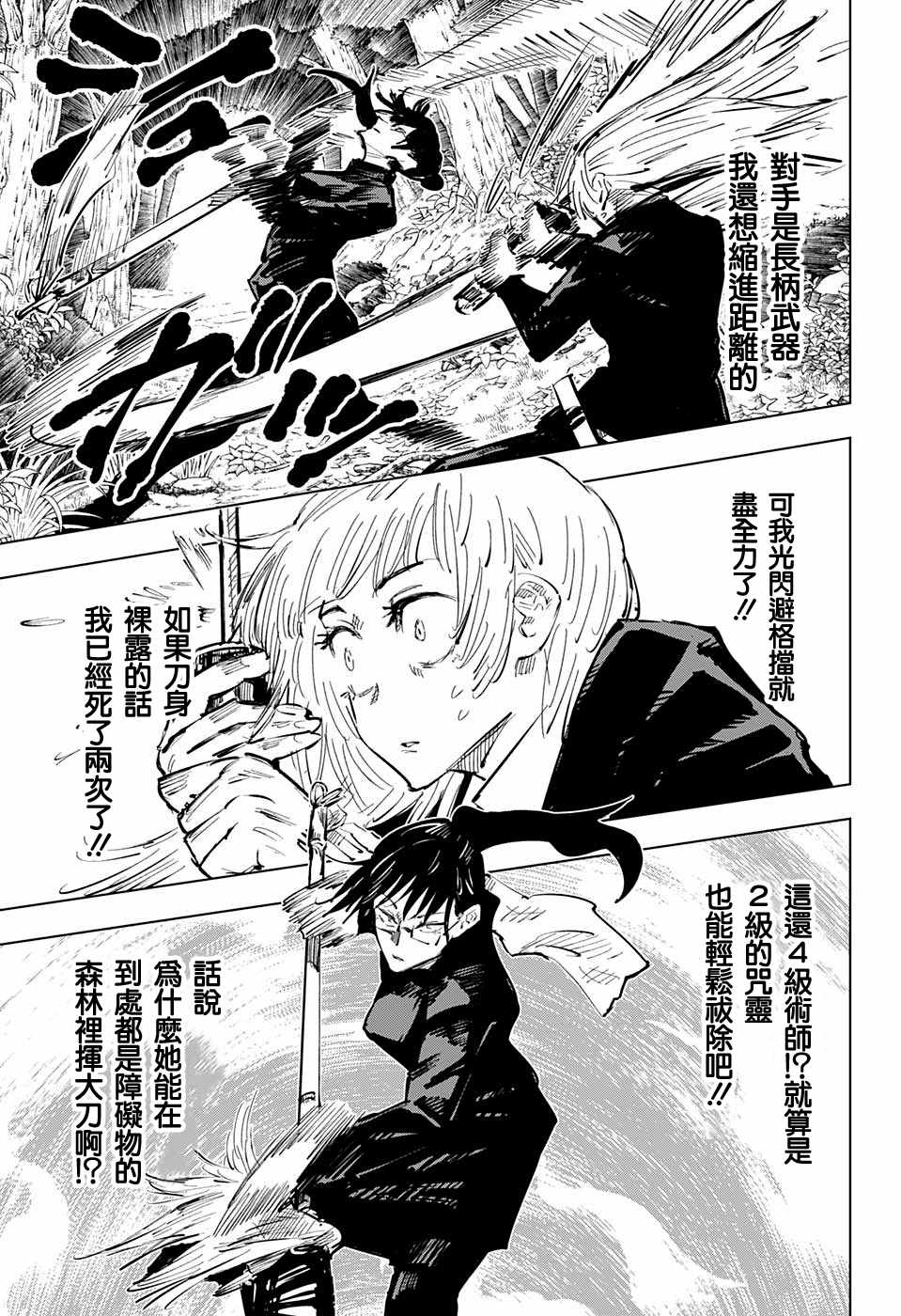 第40话2