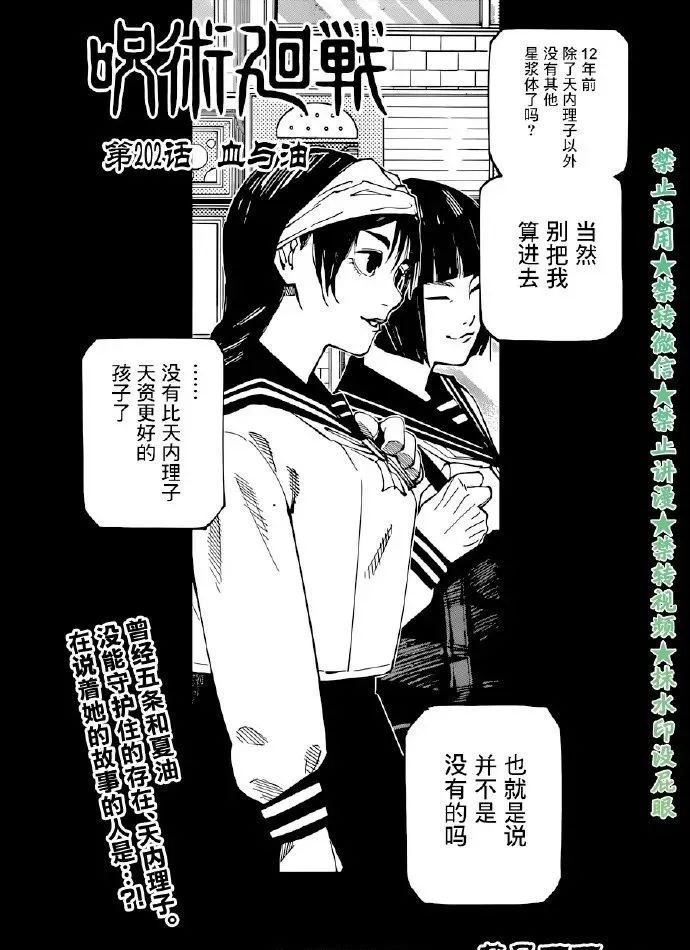 第202话 血与油1