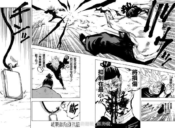 第130话涩谷事变4