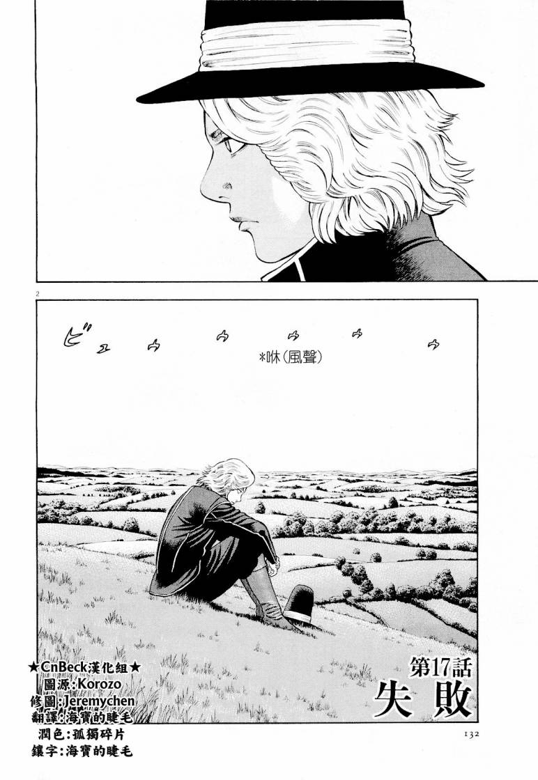 第17话1