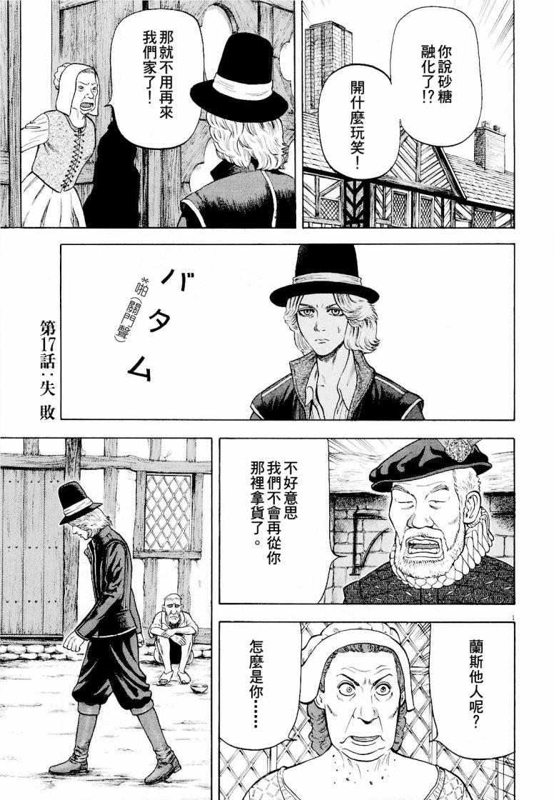 第17话0