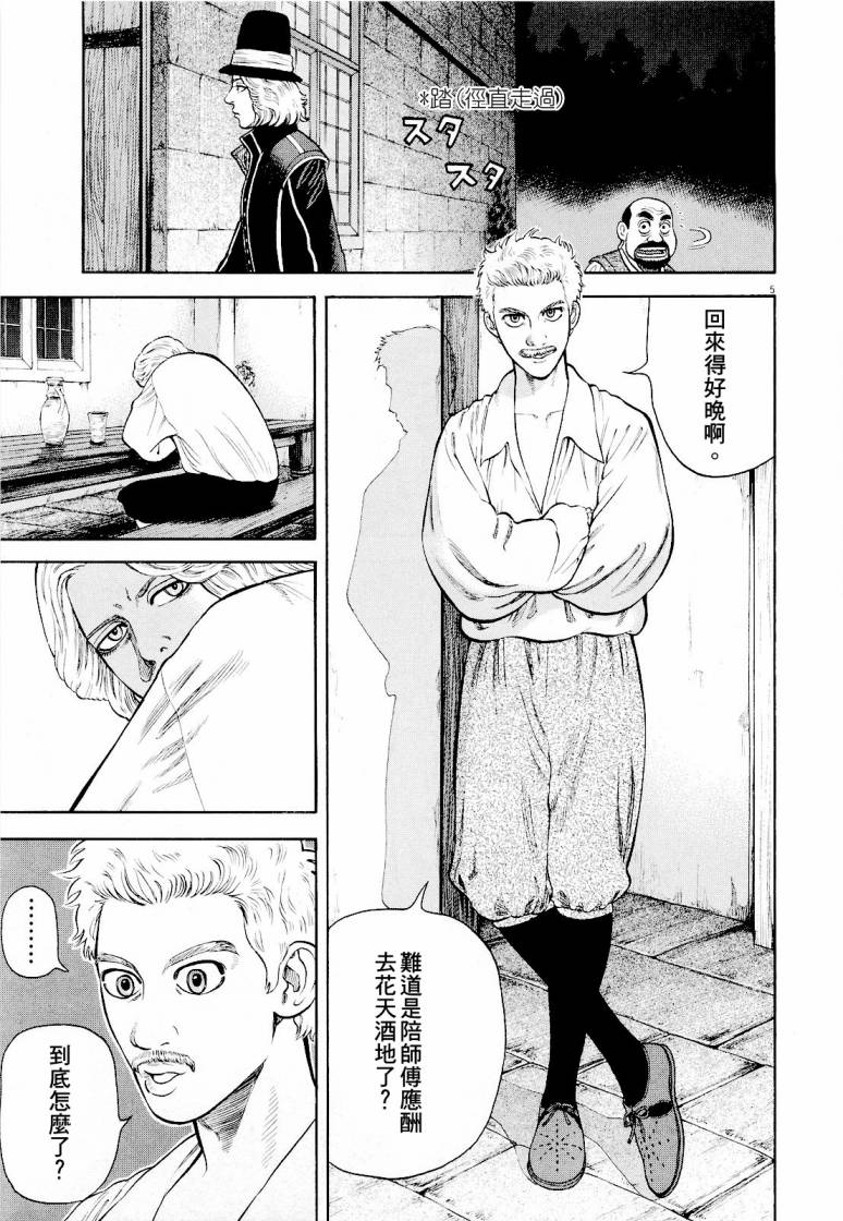 第17话4