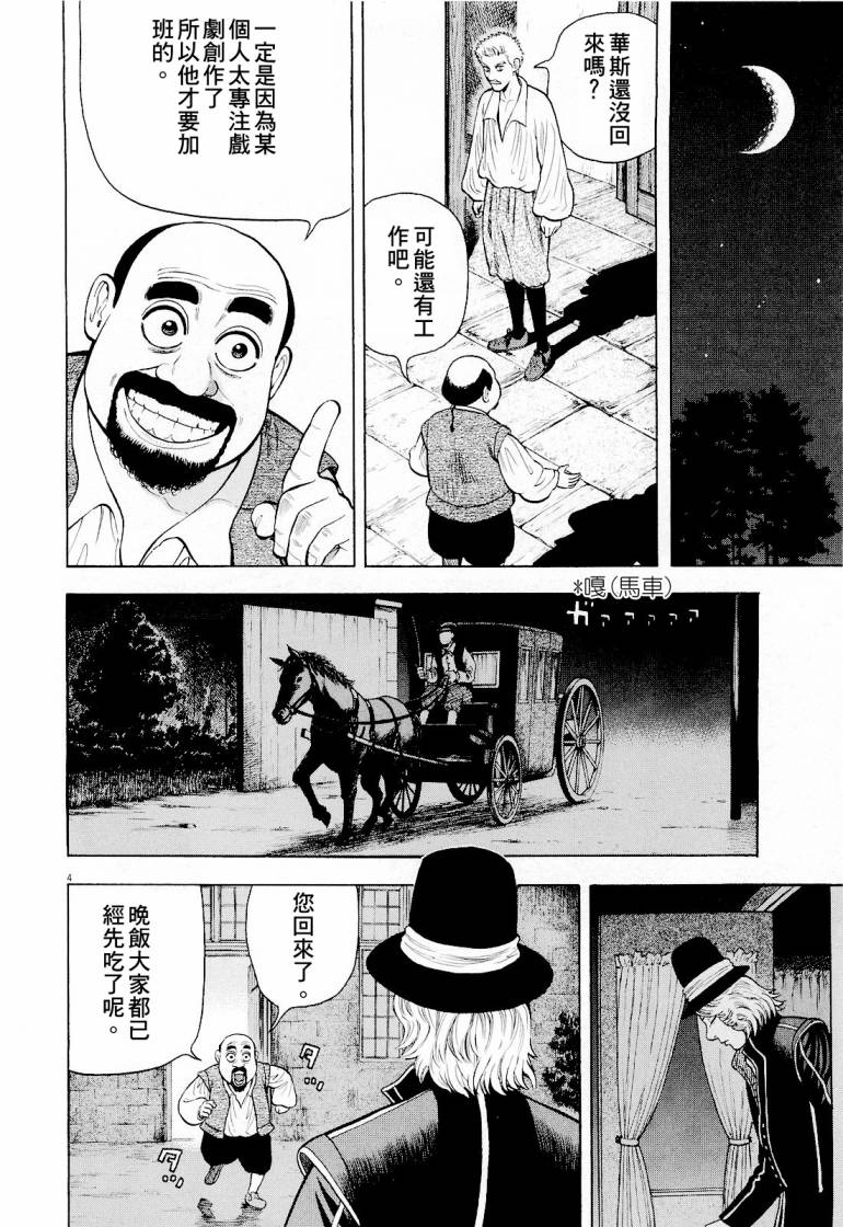 第17话3
