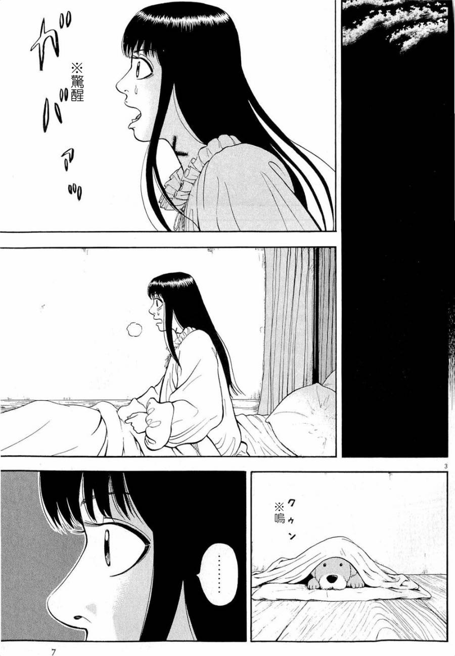 第22话2