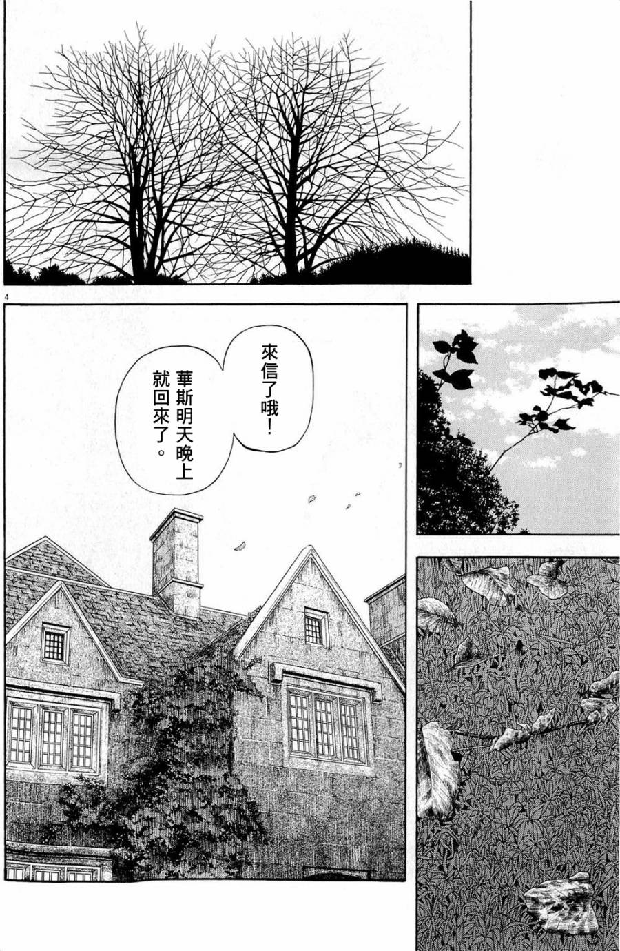 第22话3
