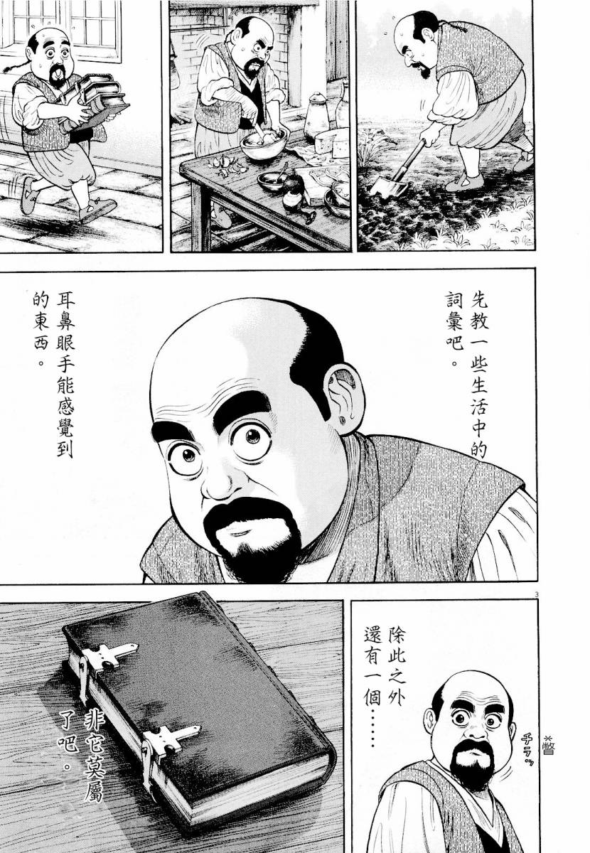 第13话2