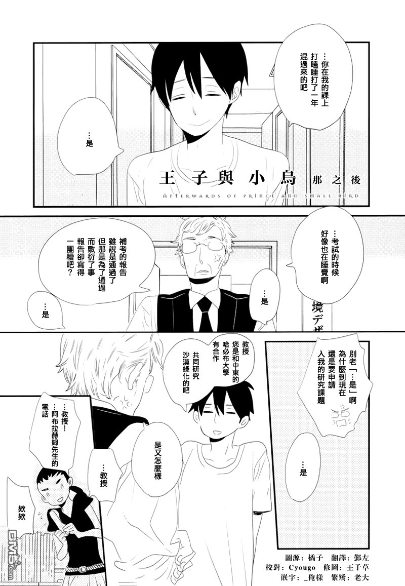 外传：第1话0