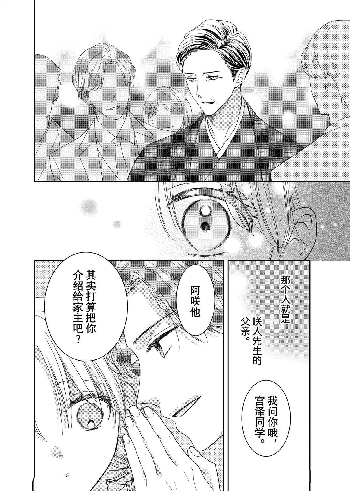 第26.1话4