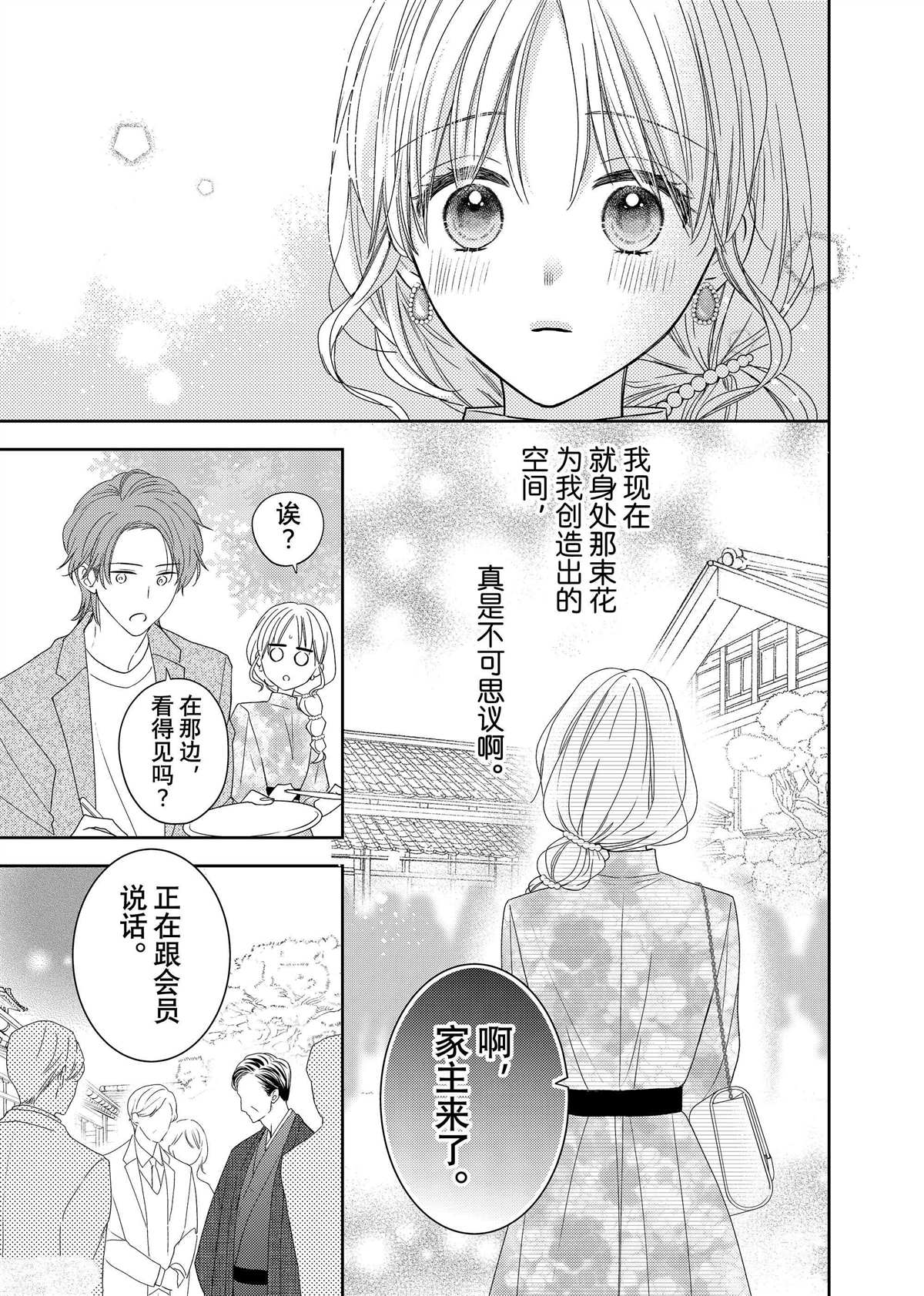 第26.1话3
