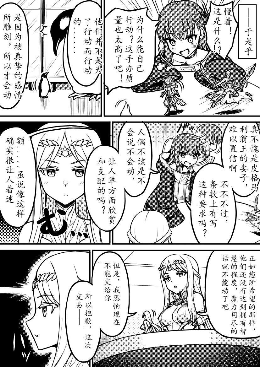 第36话2