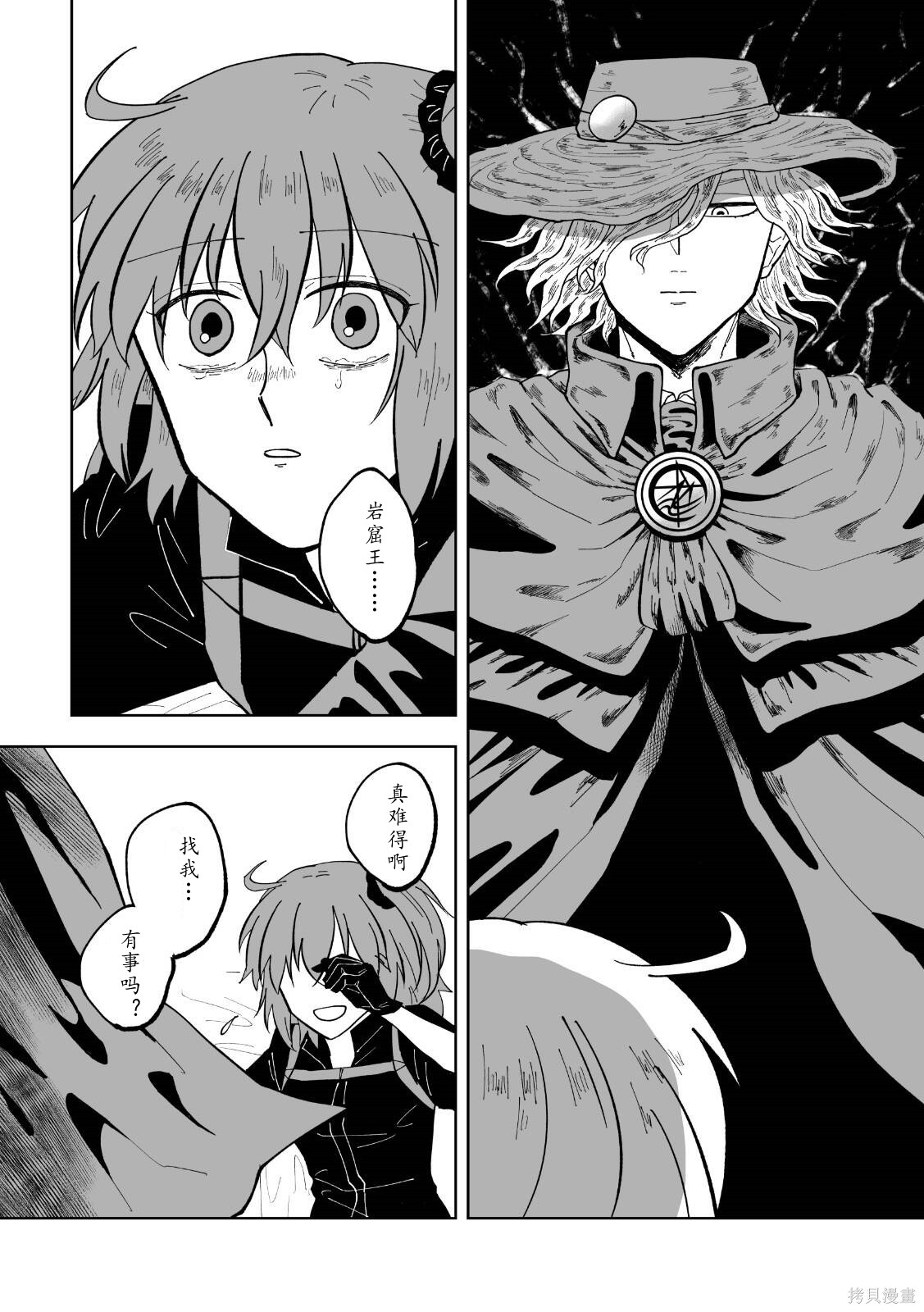 第69话3