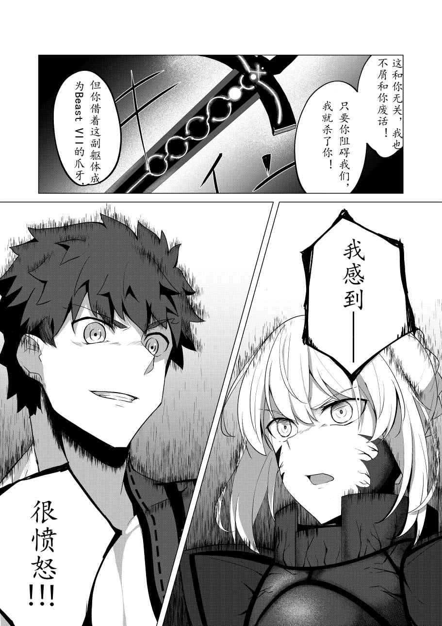第10话3
