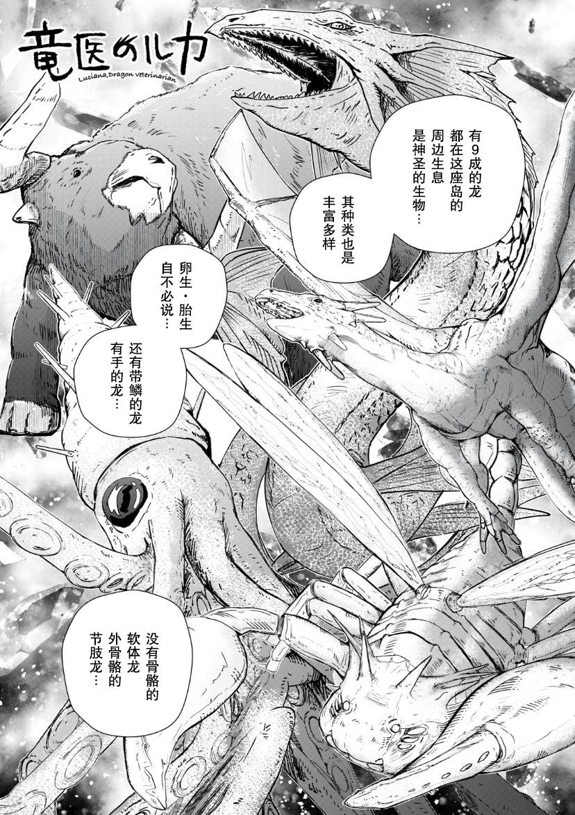第2.1话0