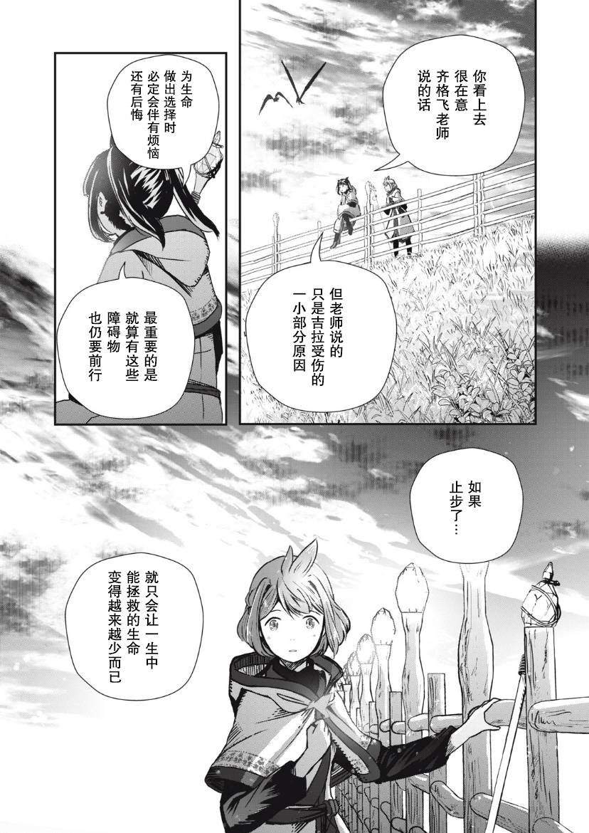第8.2话2
