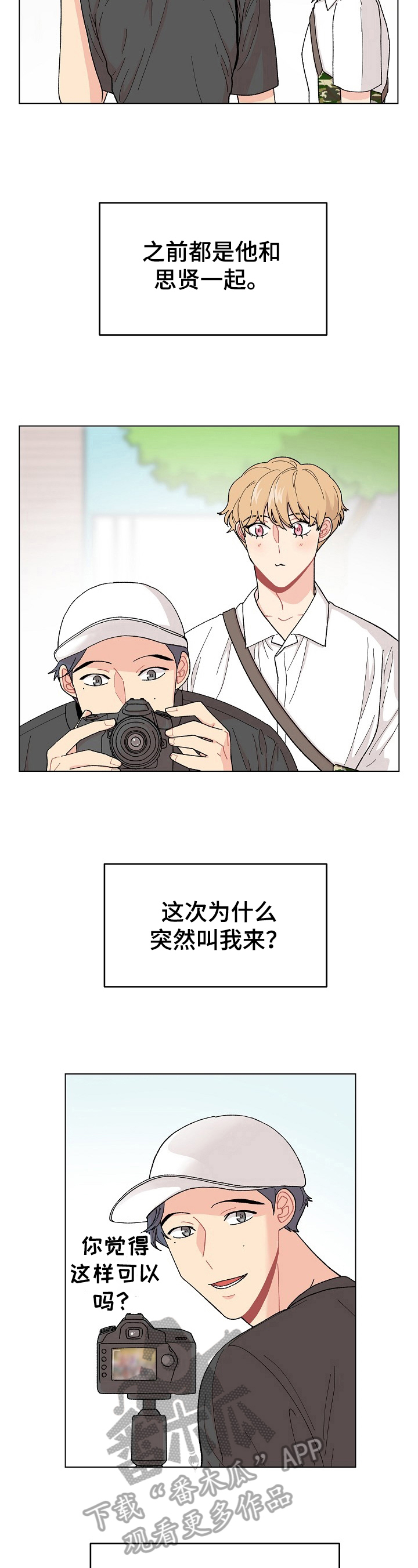 第38章：春天来了1