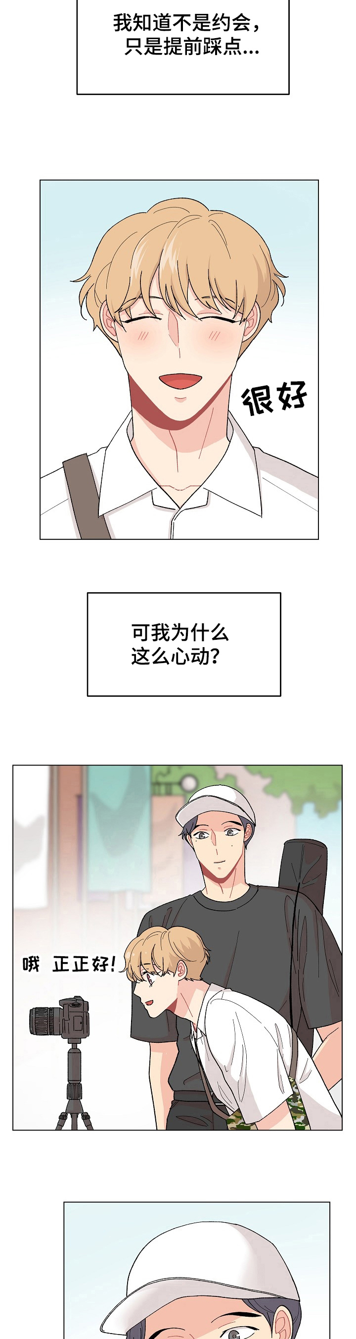 第38章：春天来了2
