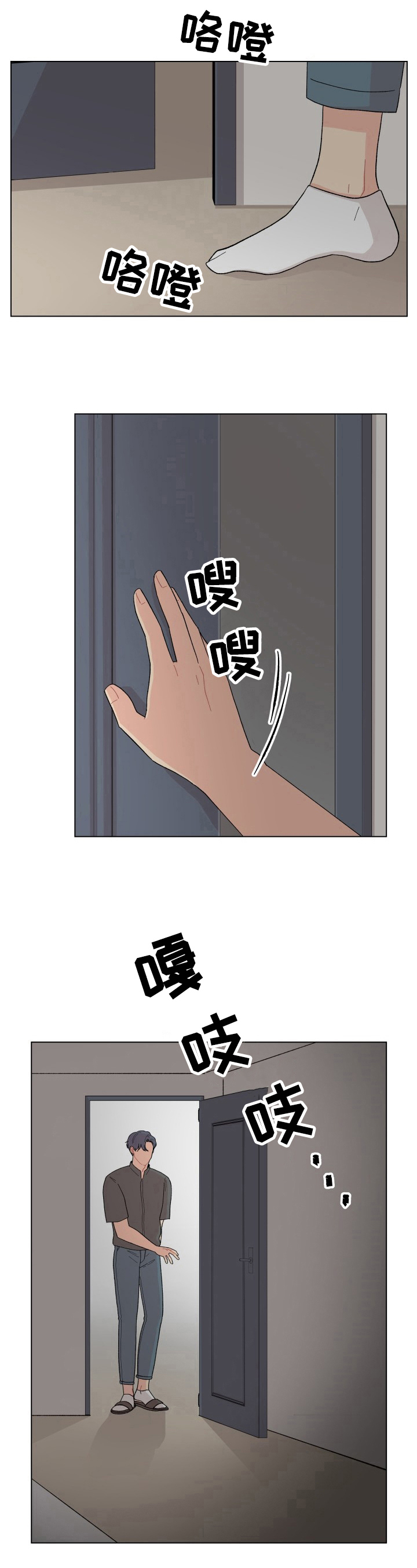 第32章：鱼缸里的鱼4