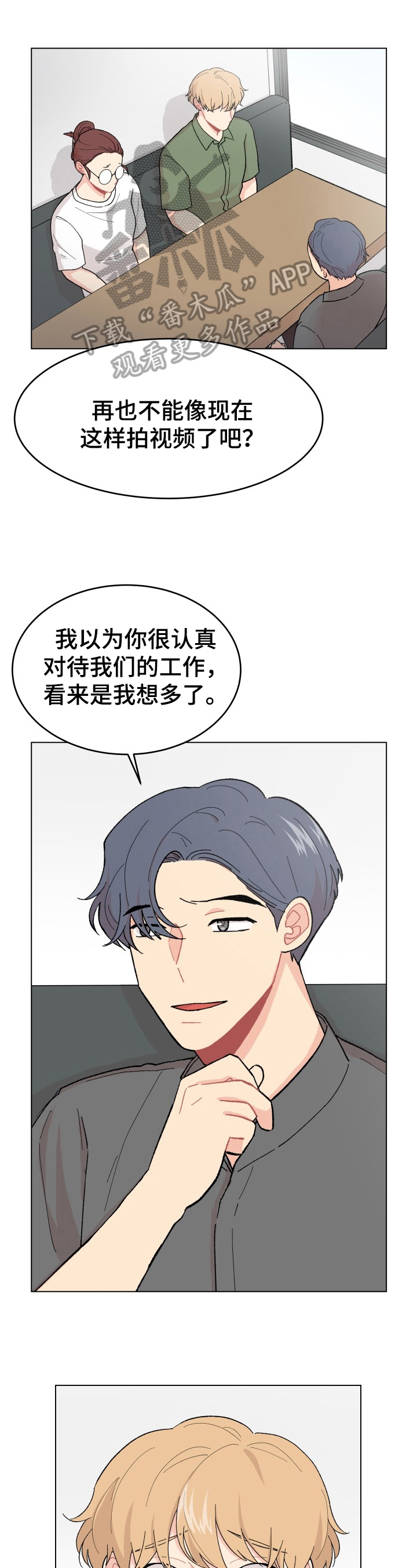 第29章：真心话0