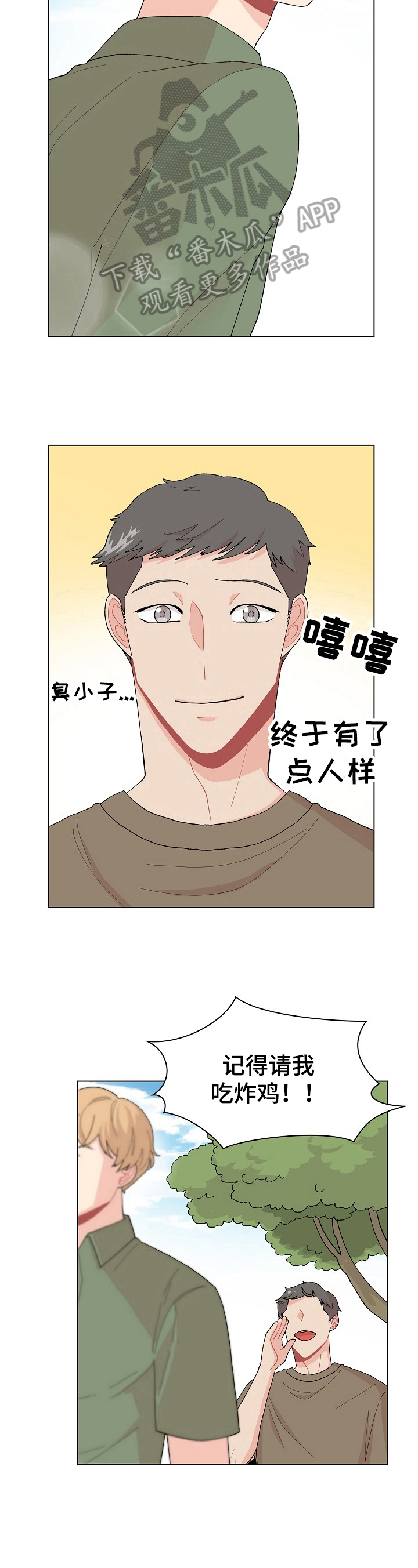 第35章：想清楚了4