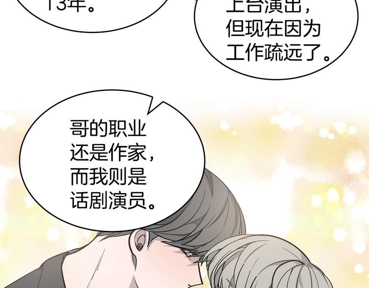序章 假戏真做，夹带私货！4