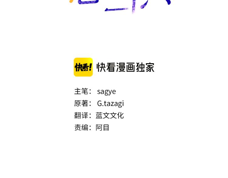 第36话 相互坦诚2