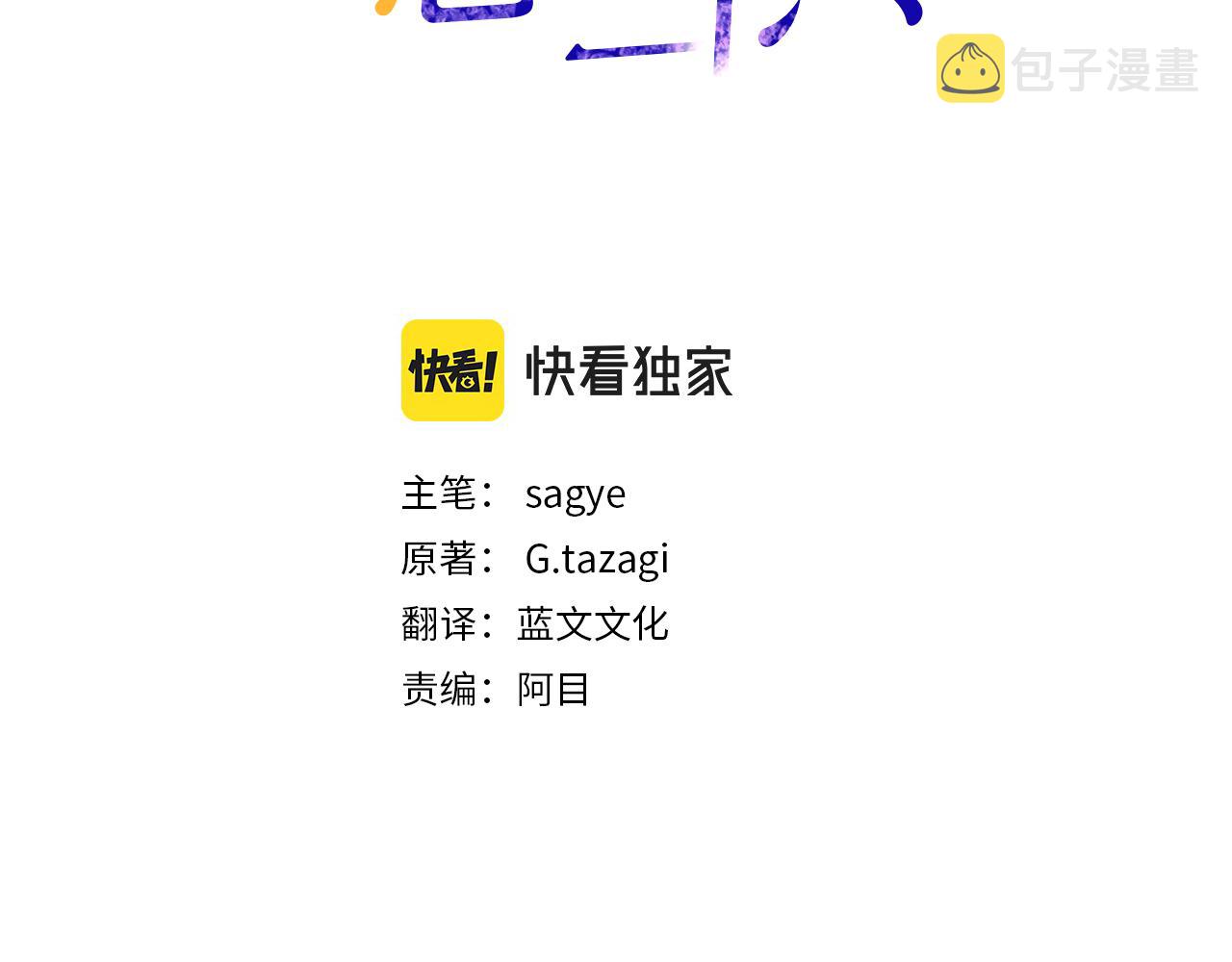 第49话 误解2