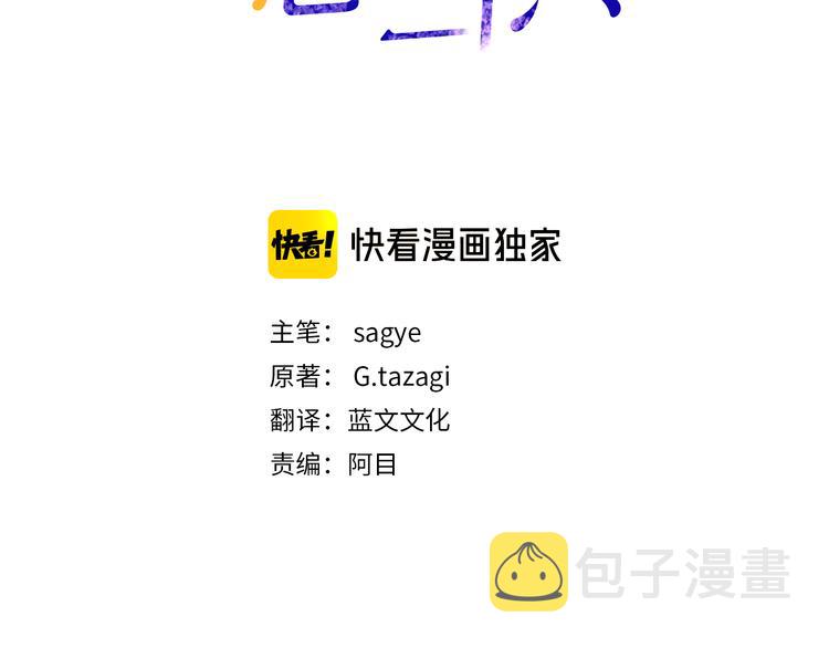第31话 终于见面了2