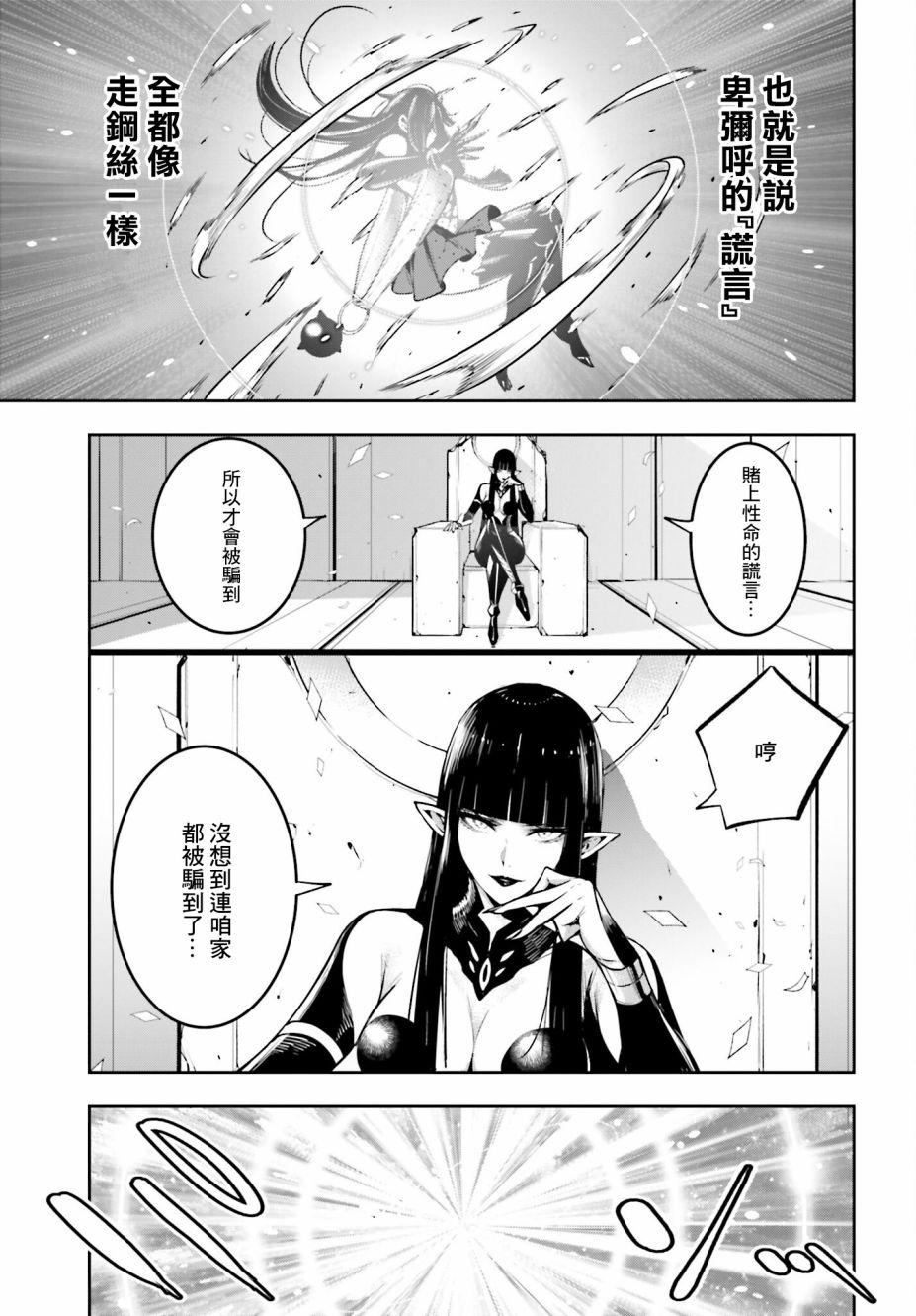 第17话4