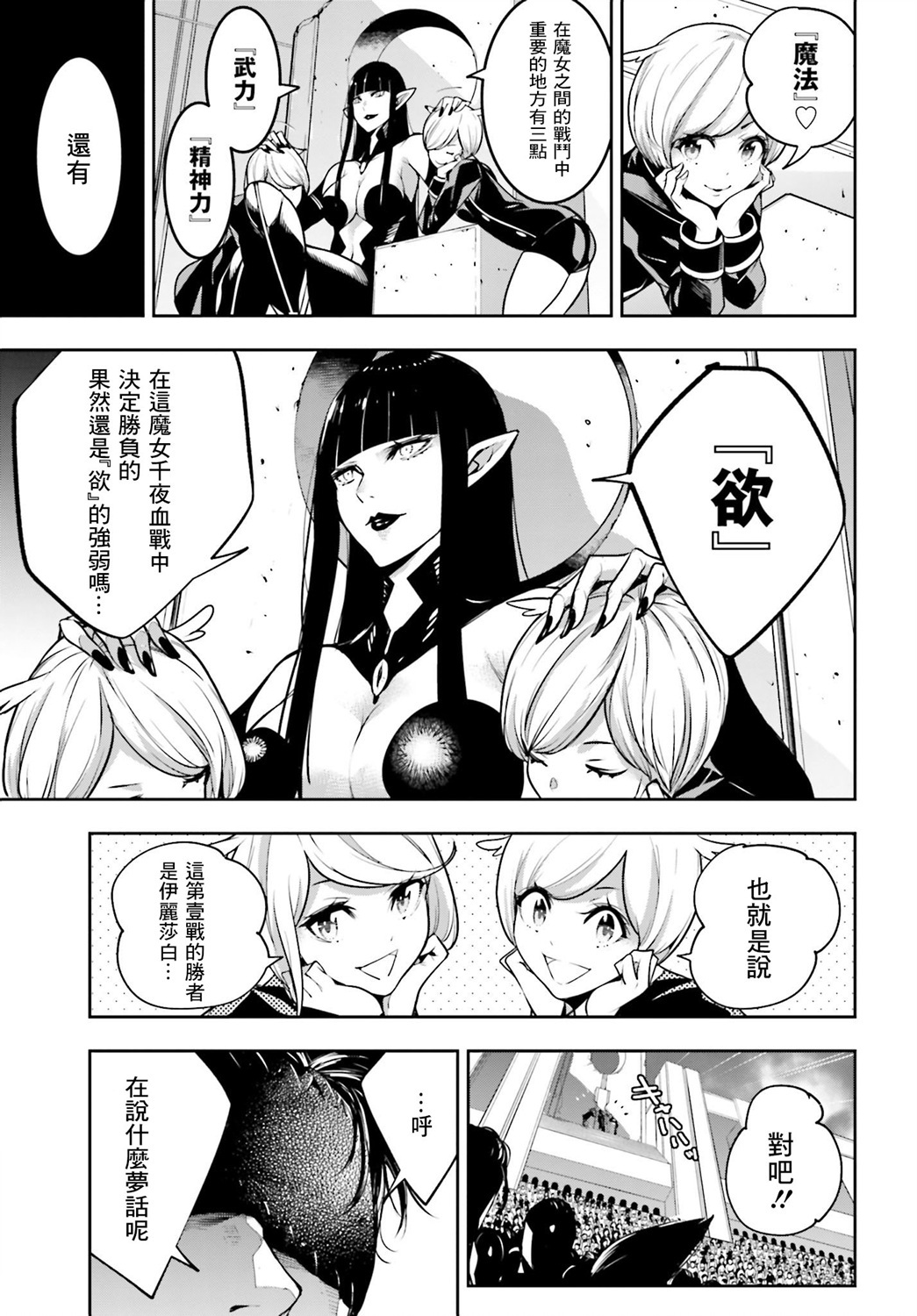 第4话4