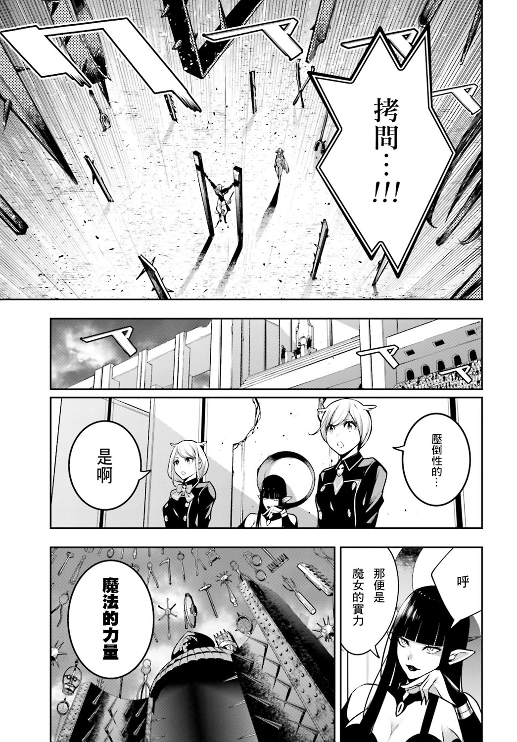 第4话2