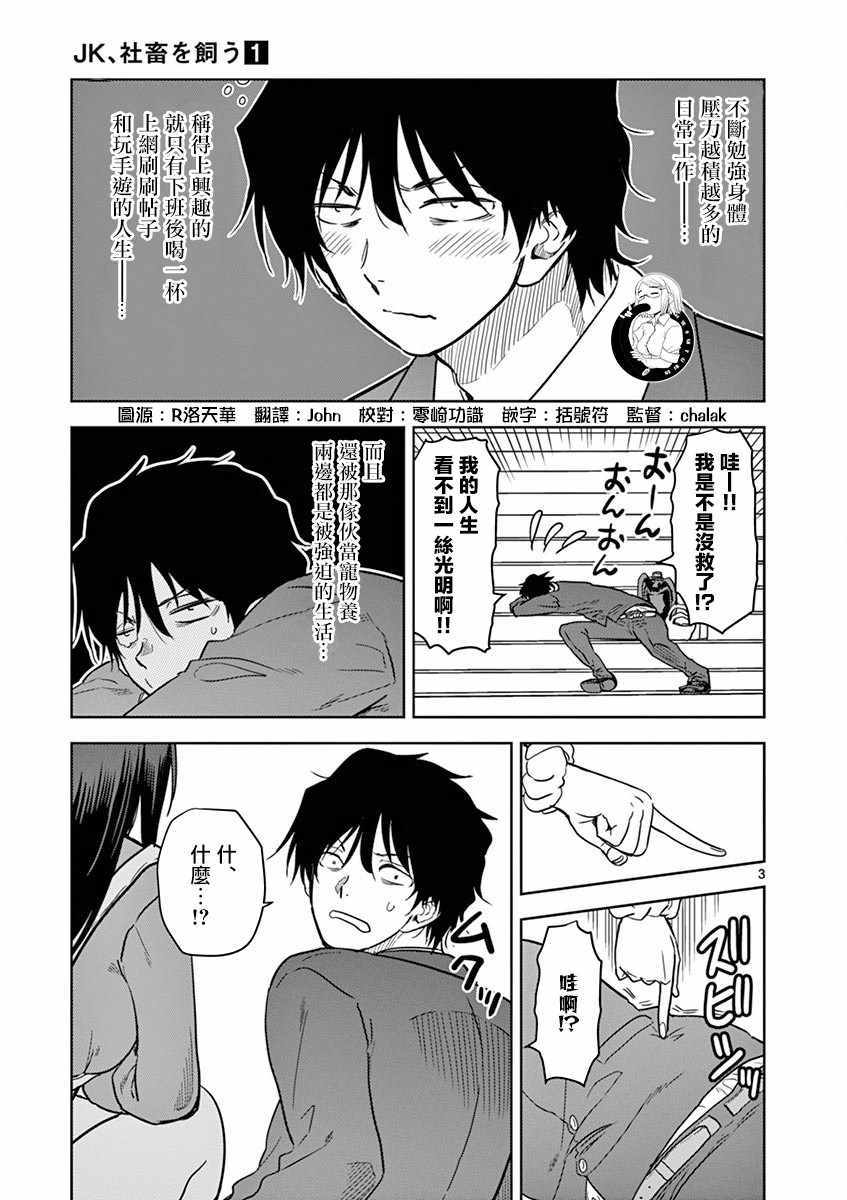 第9话2