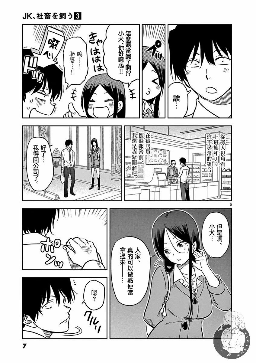 第25话哥哥一直承蒙你的照顾4