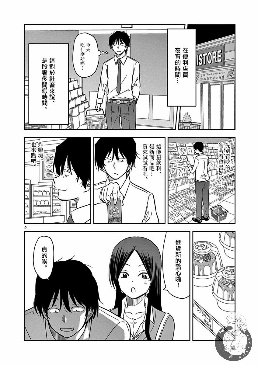 第25话哥哥一直承蒙你的照顾1