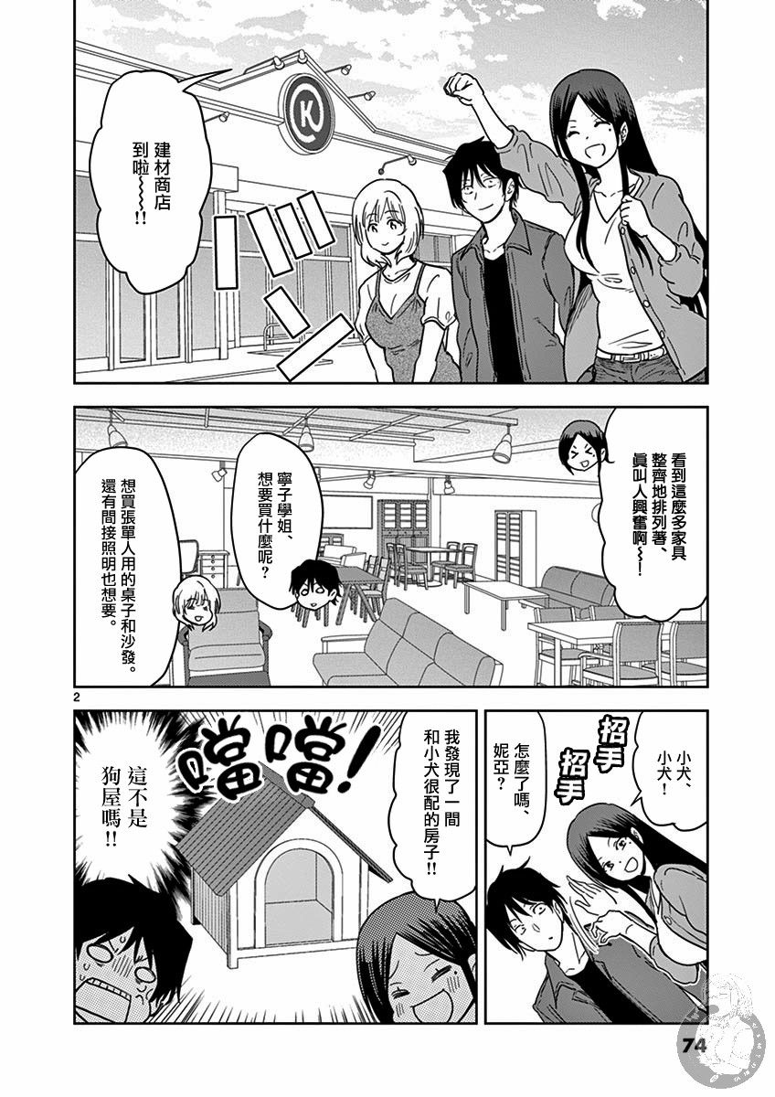 第30话已经没法继续隐藏下去了1