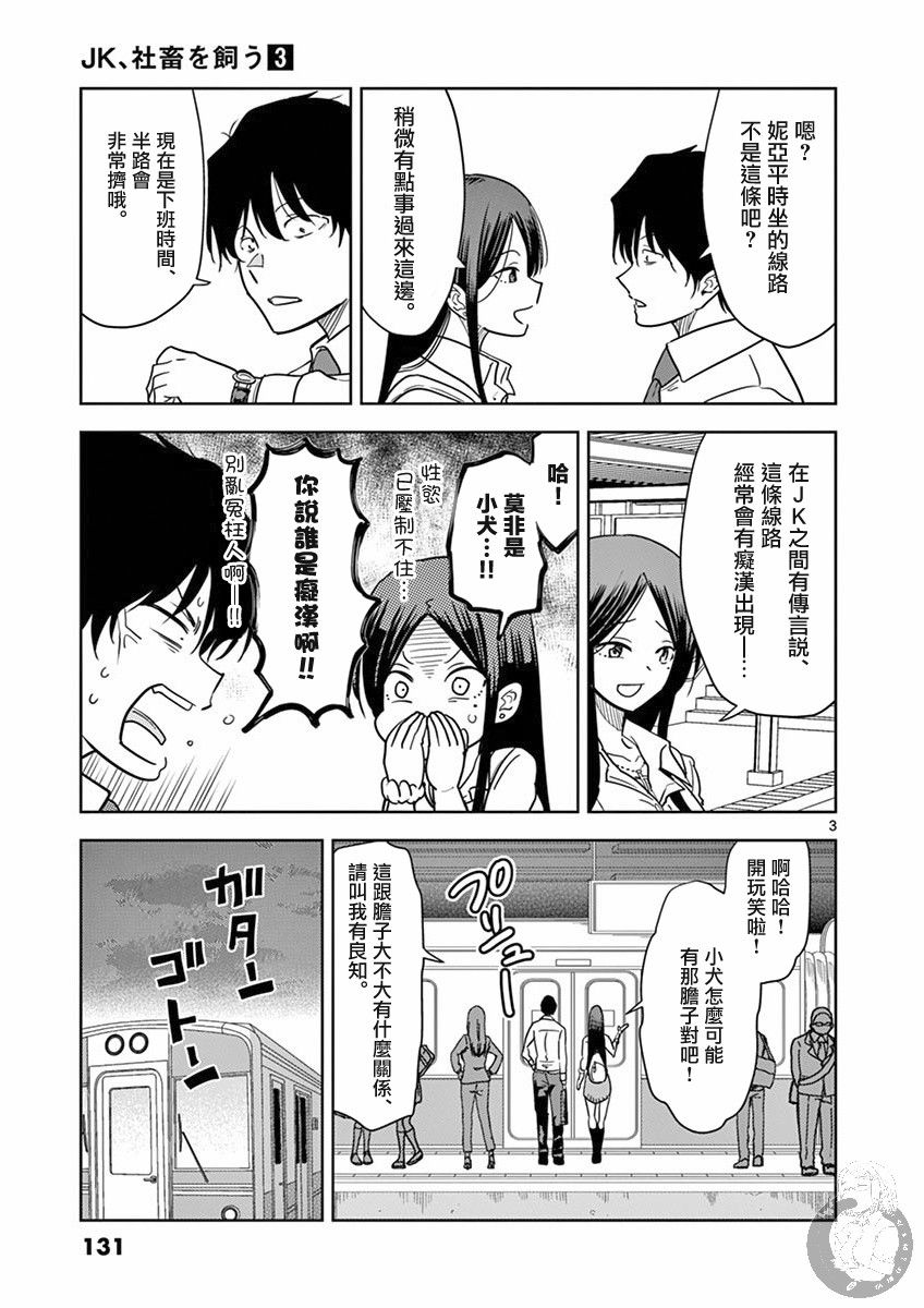 第34话3