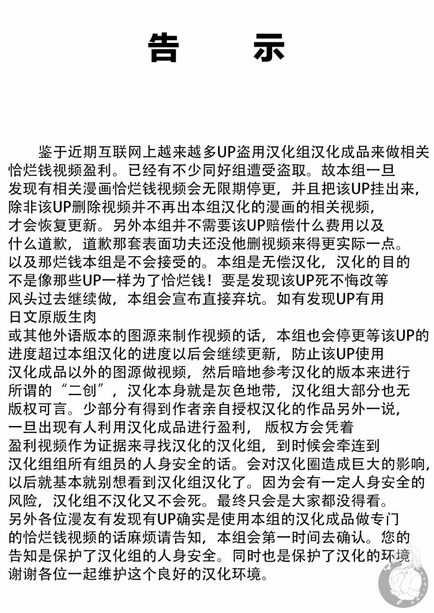 第36话再说一次0