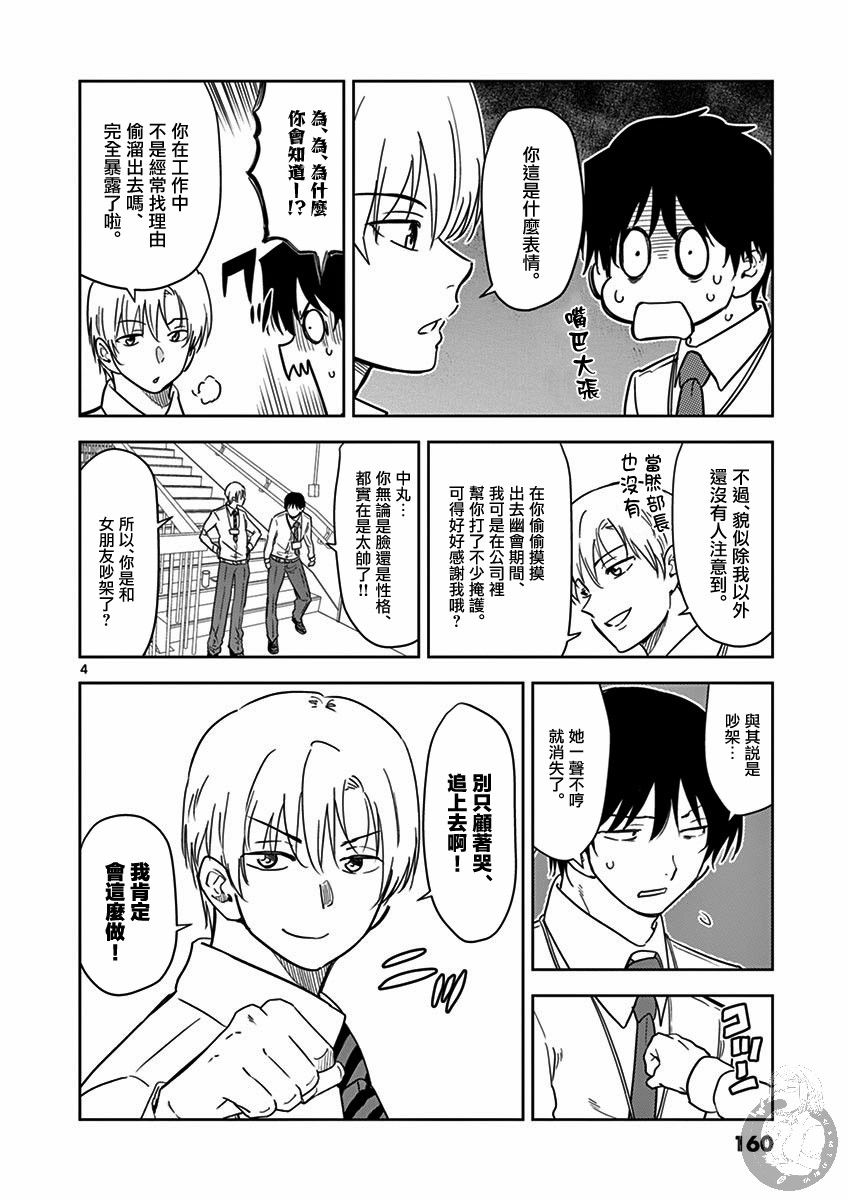 第36话再说一次4