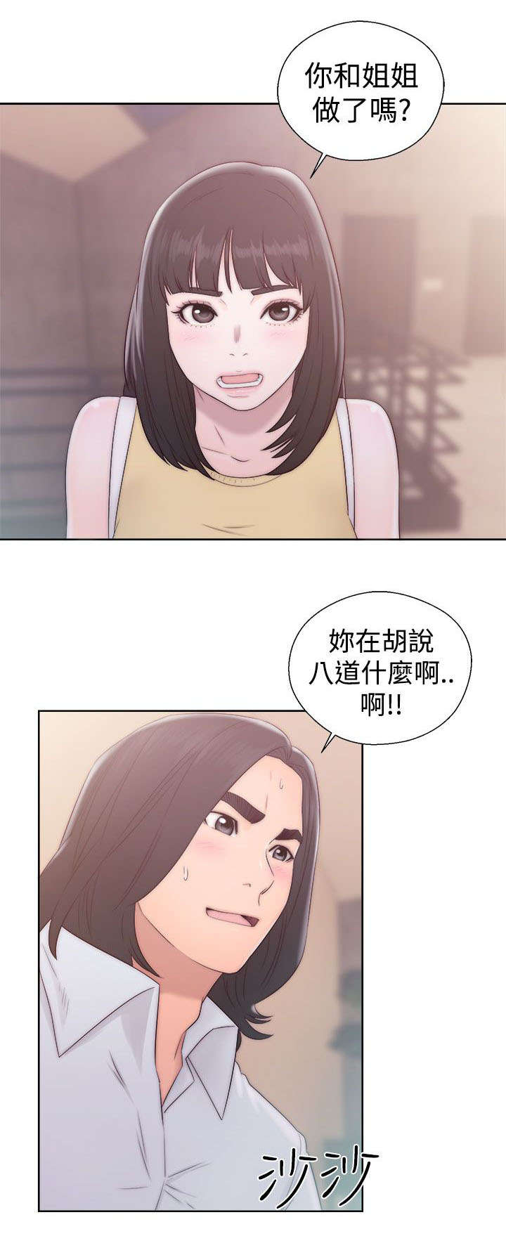 第48章：扣扣2