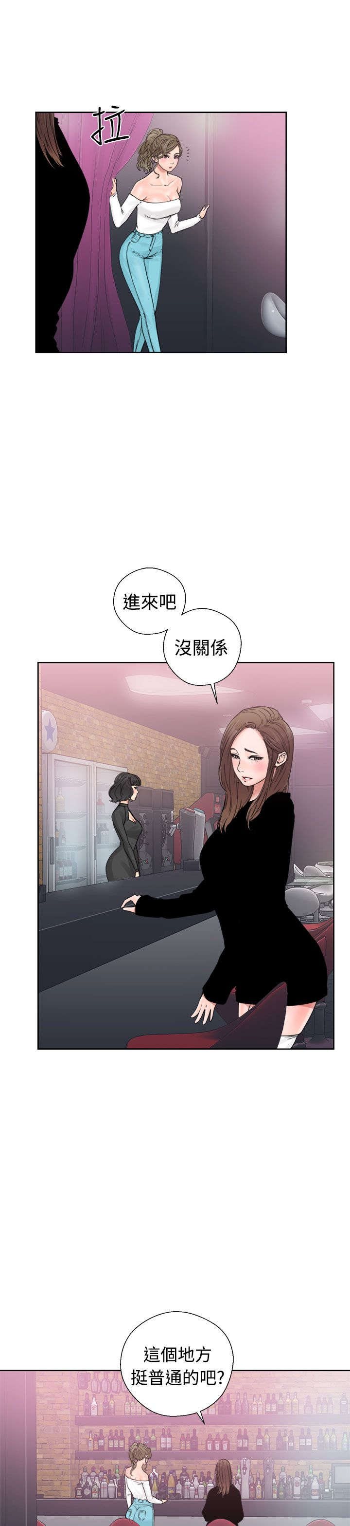 第23章：夜店1