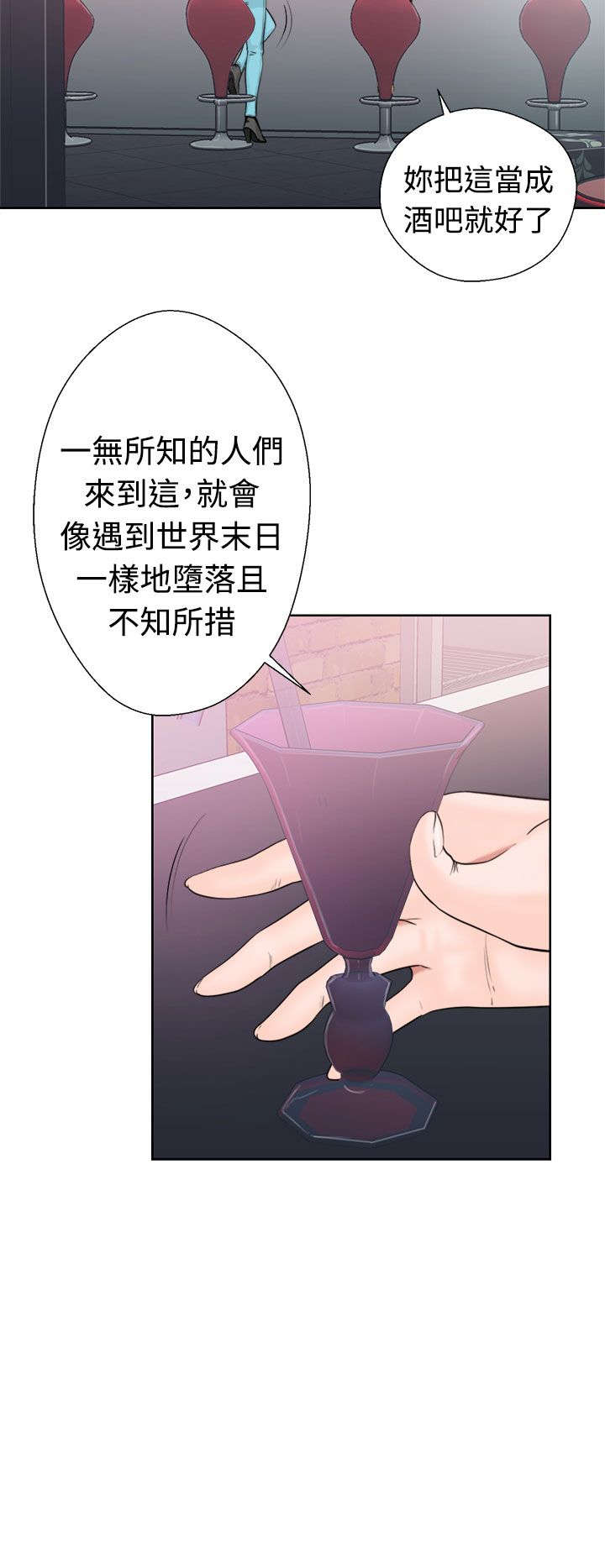第23章：夜店2
