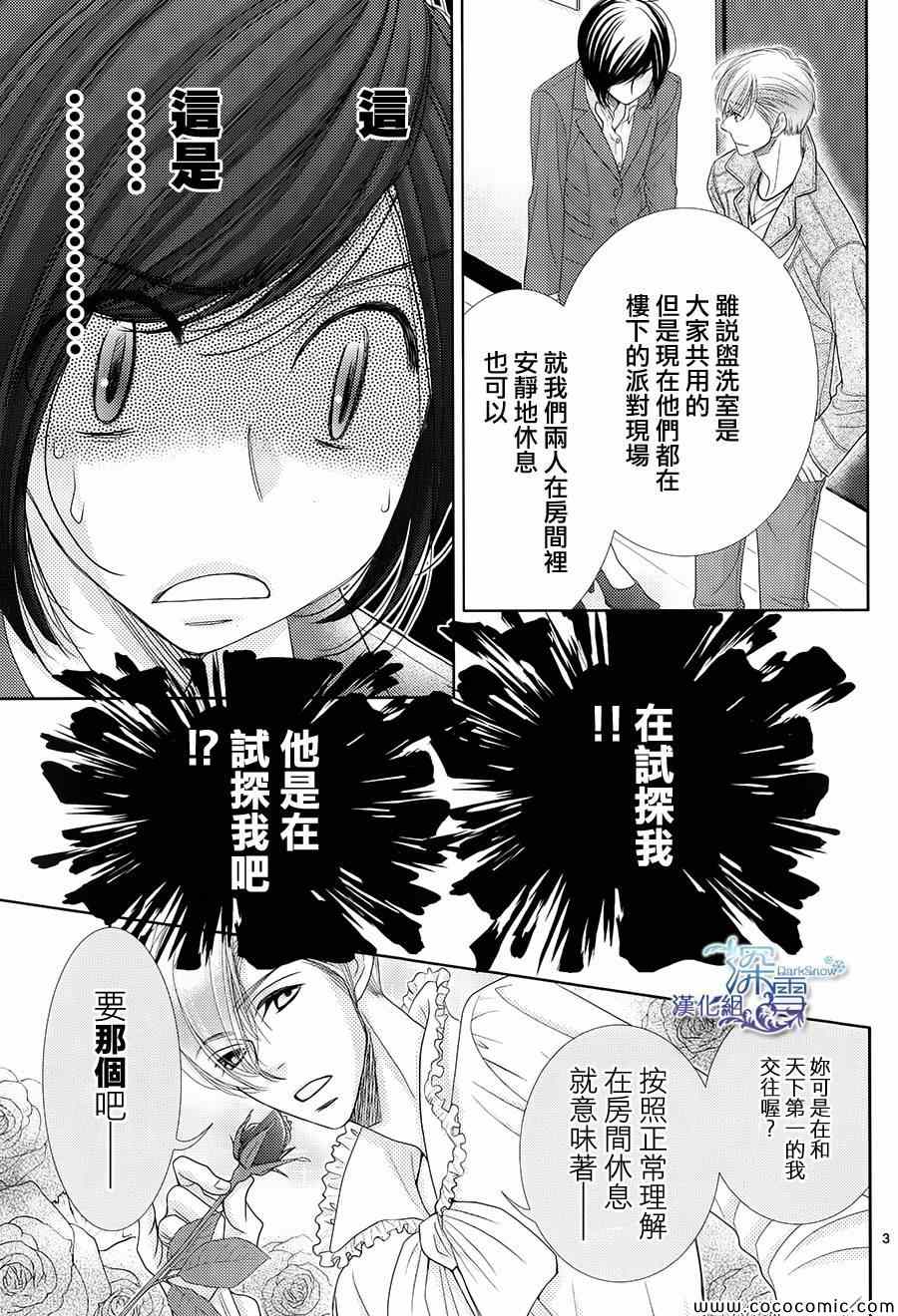 第42话4