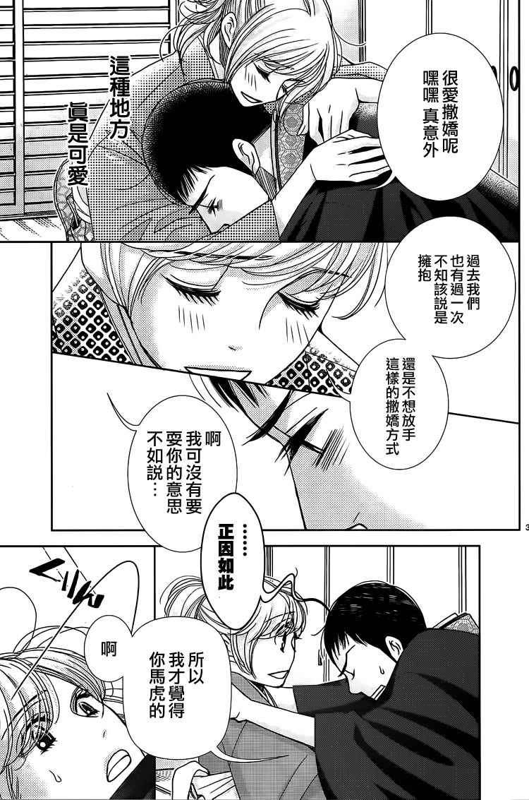 第61话2