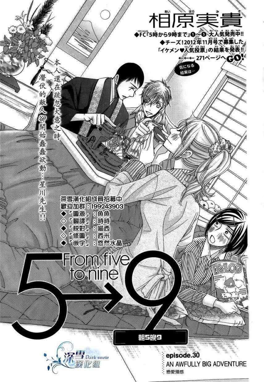 第30话0