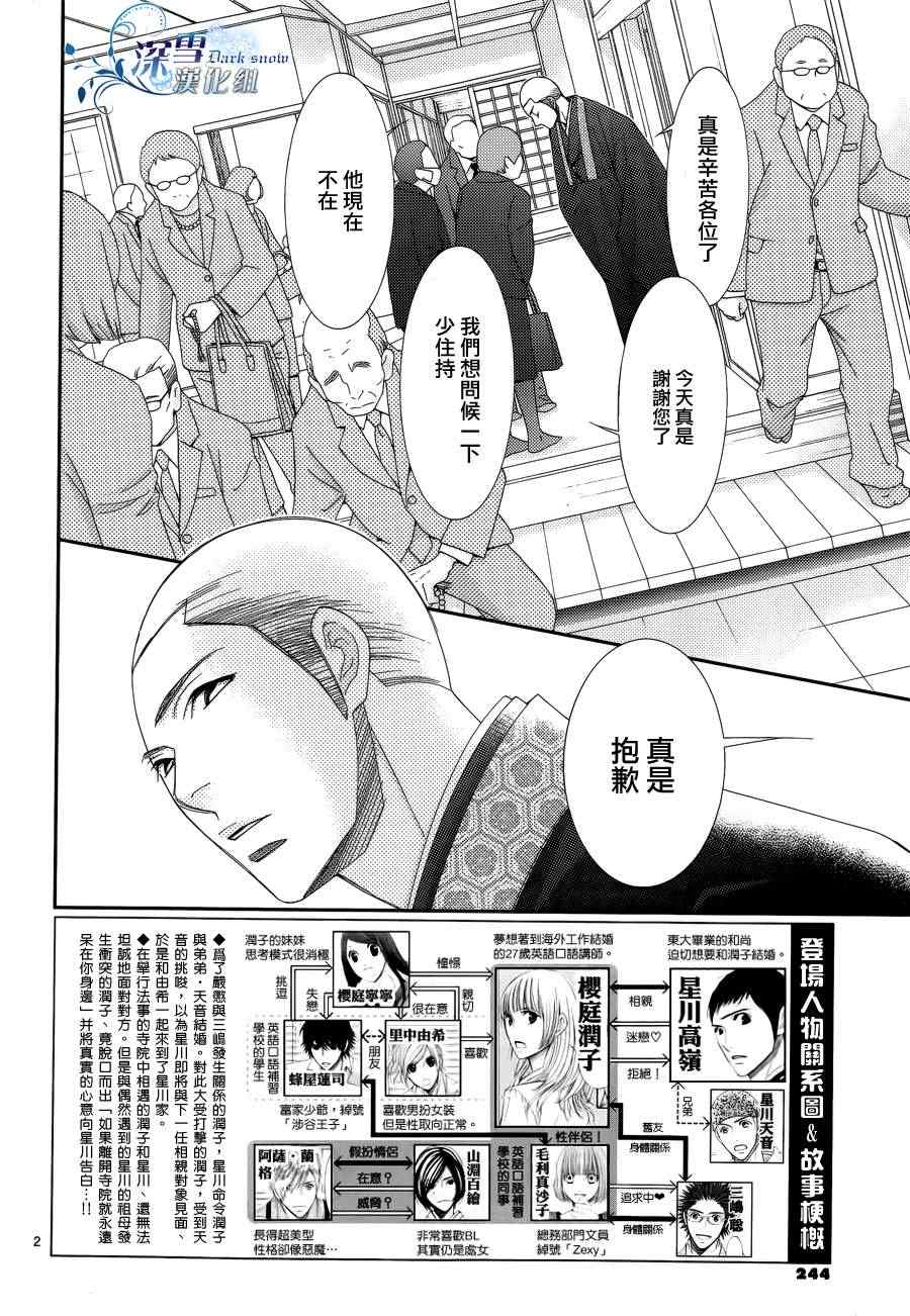 第30话1