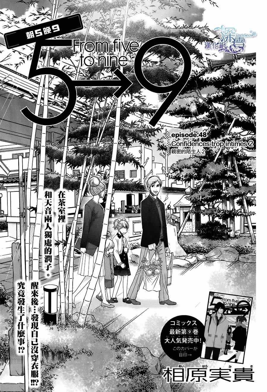 第48话0