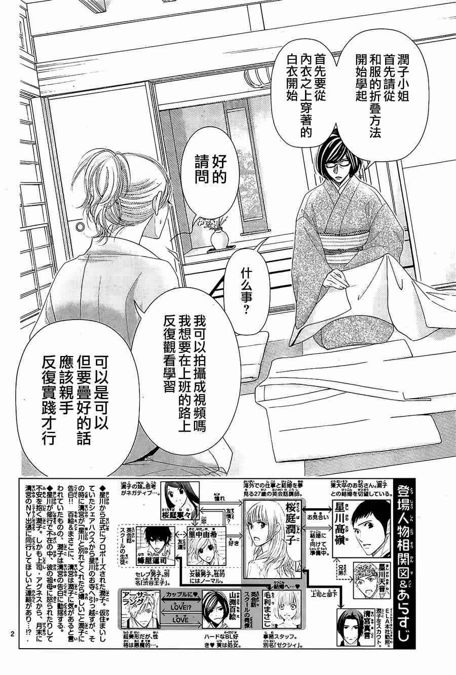 第70话1