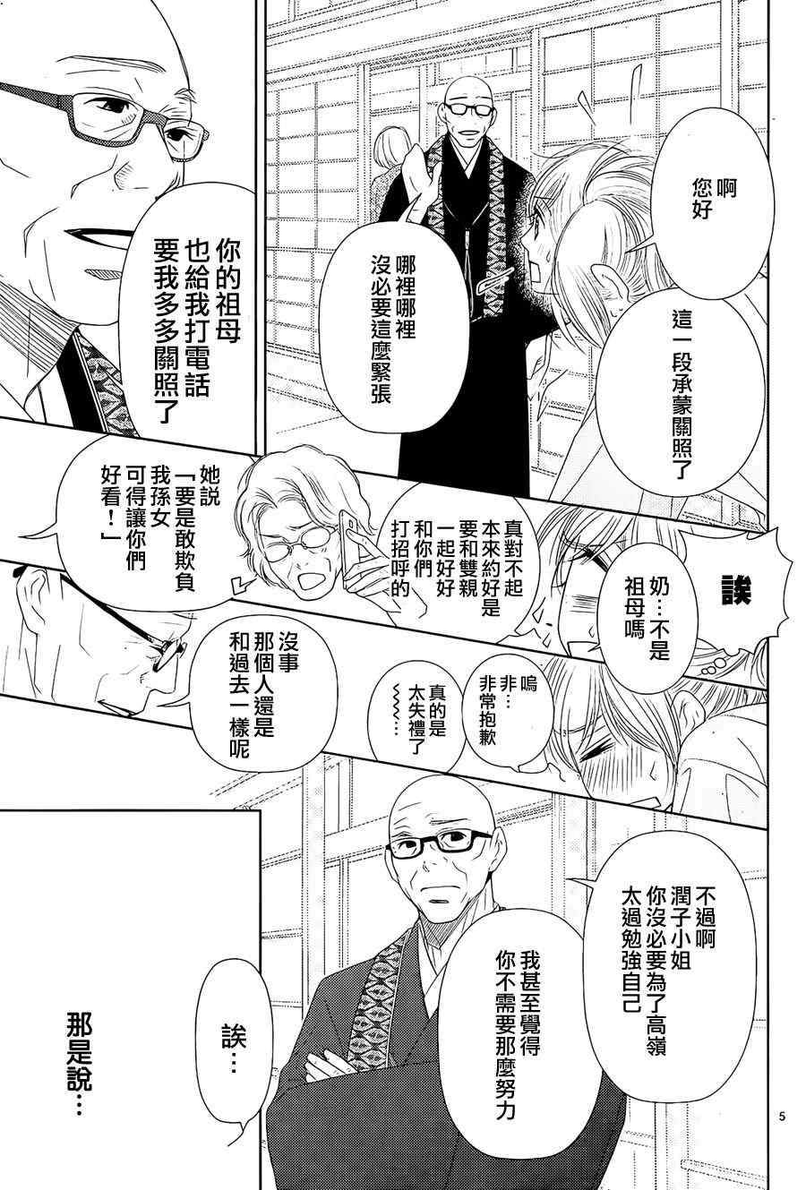 第70话4