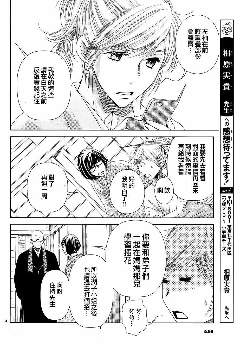 第70话3