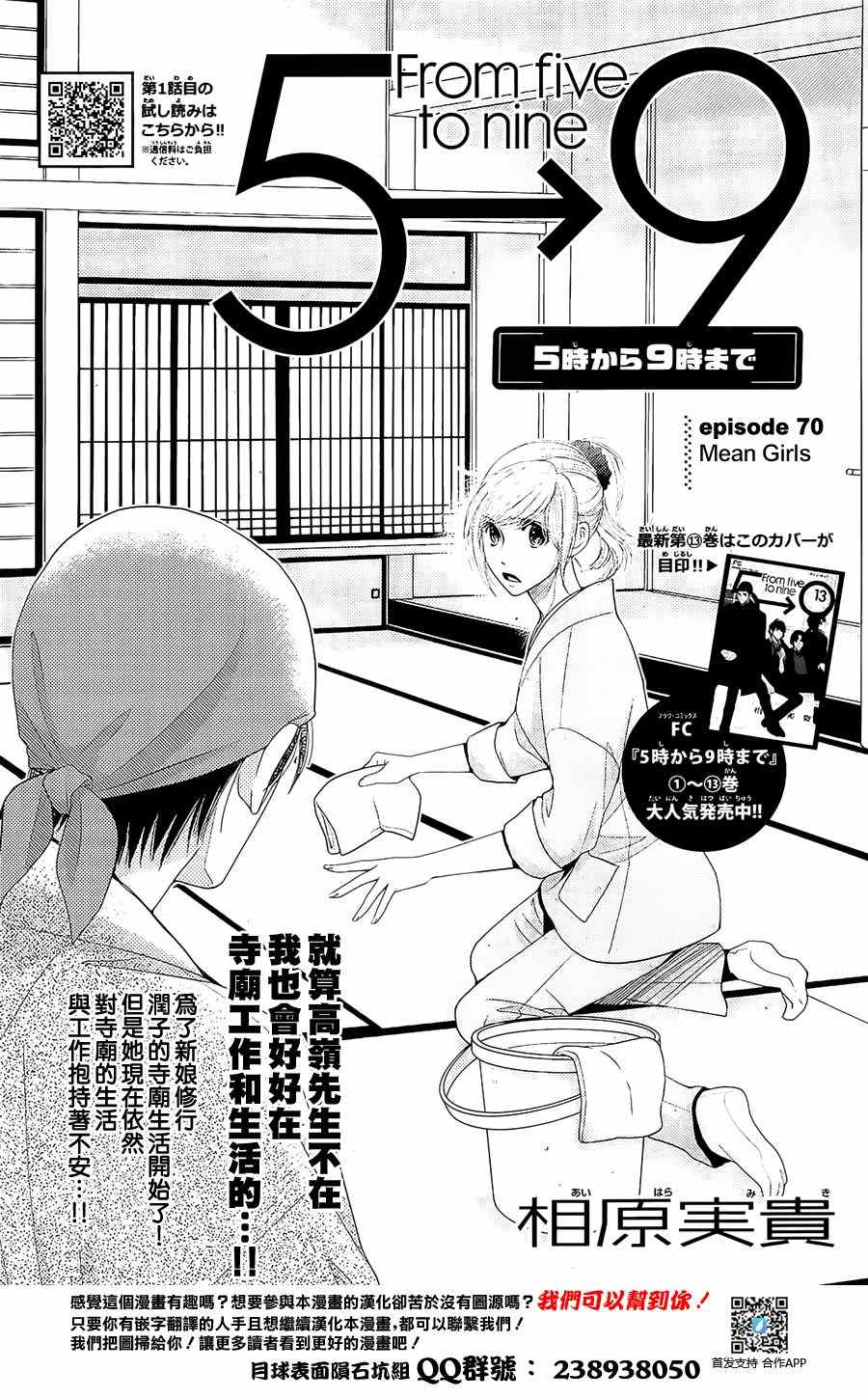 第70话0