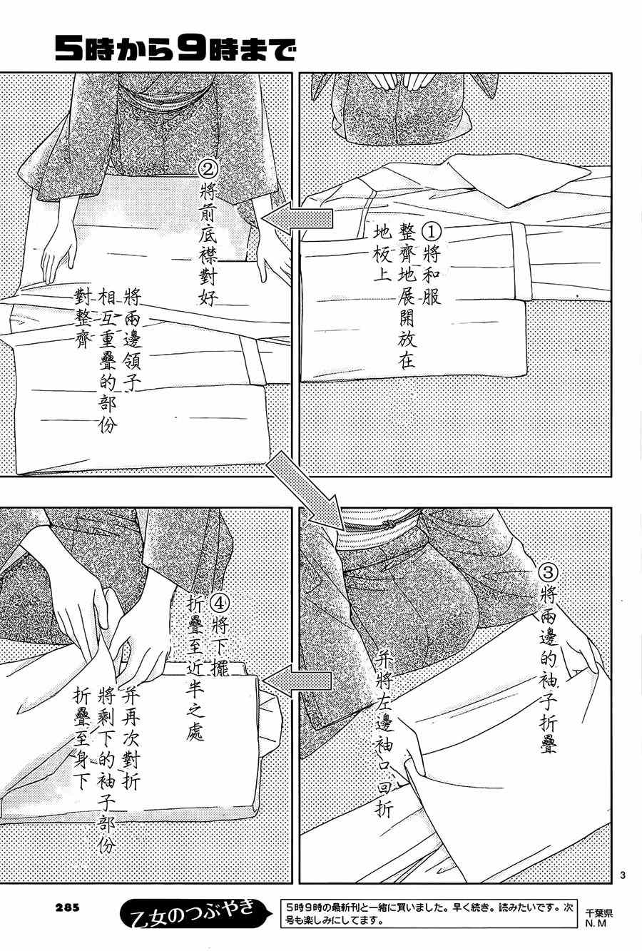 第70话2